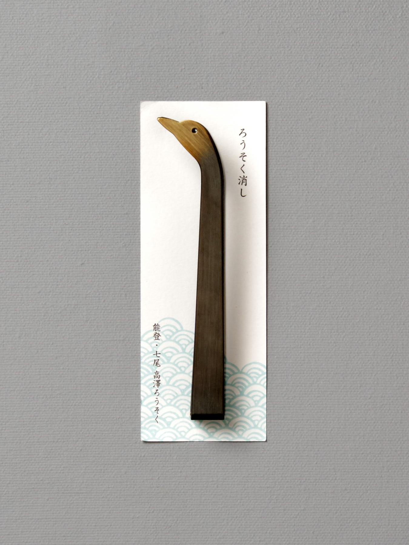 Candle Snuffer Duck Takazawa — Made Good